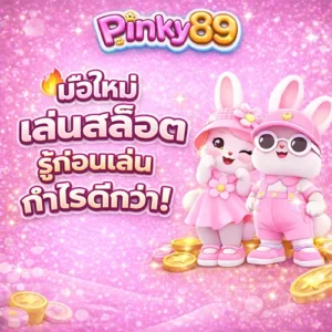 All4slot มือใหม่เล่นสล็อต