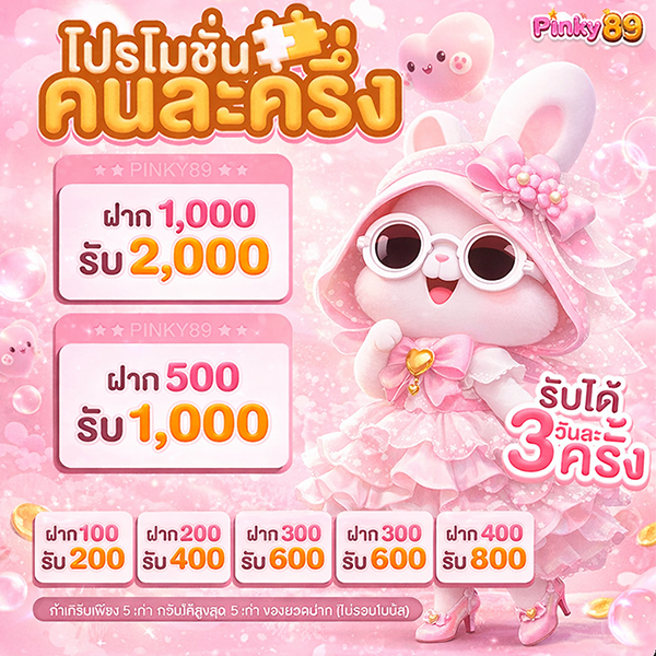 คนละครึ่ง